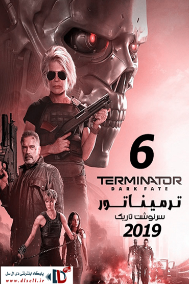 خرید پستی فیلم سینمایی ترمیناتور (1 تا 6) کامل - Terminator - پایگاه اینترنتی دی ال سل